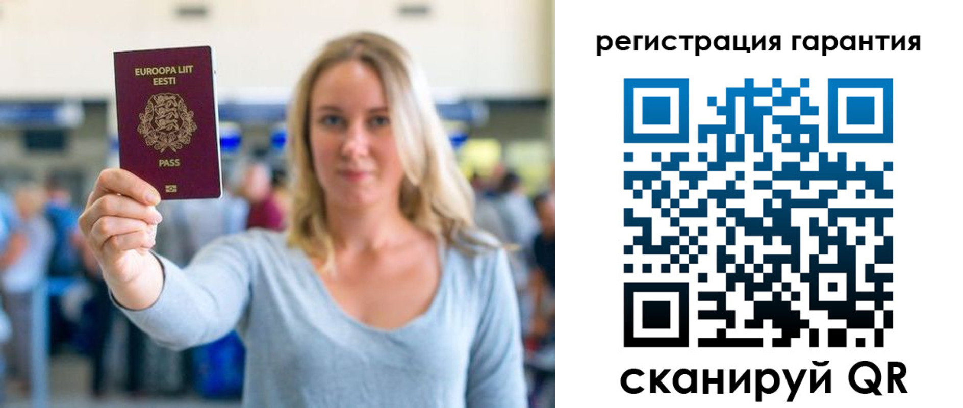 временная регистрация для всех в Порхове