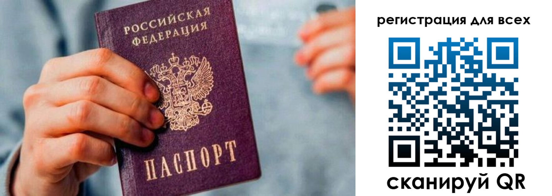 временная регистрация в квартире в Порхове