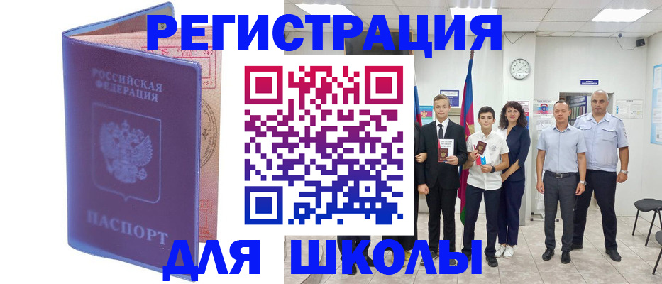 временная регистрация гарантия в Порхове