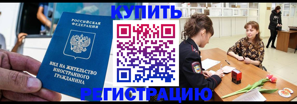 временная регистрация 2025 в Порхове