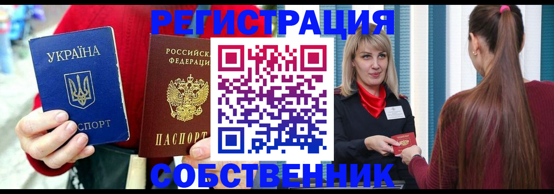 прописка гарантия в Порхове