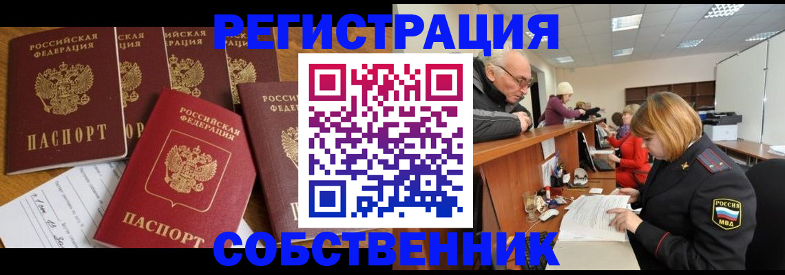 временная регистрация поиск в Порхове