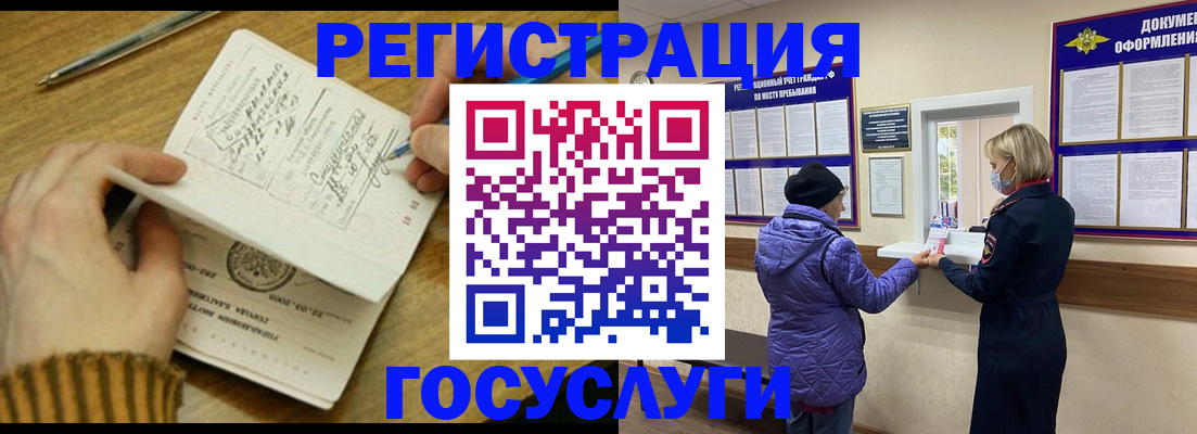 временная регистрация 2025 в Порхове